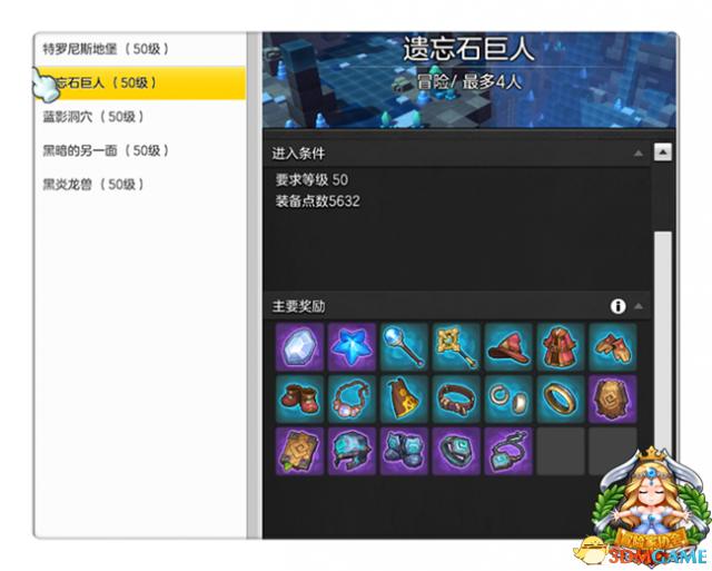 冒险岛2魔法师穿什么 冒险岛2魔法师装备选择攻略