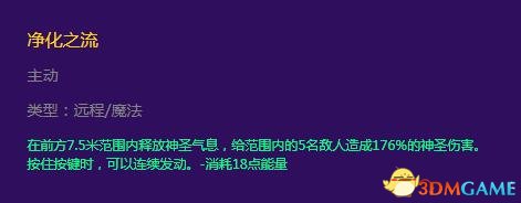 冒险岛2牧师输出则怎么加点 冒险岛2牧师加点攻略