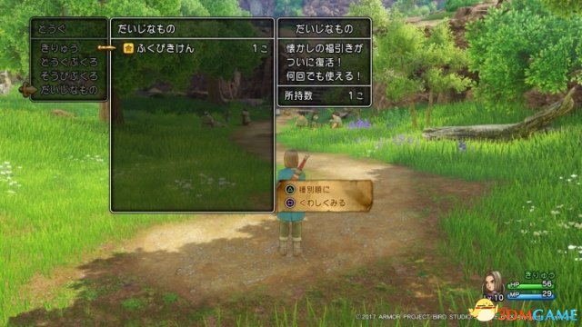 勇者斗恶龙11复活咒文怎么用 DQ11复活咒文推荐