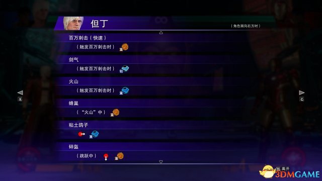 漫画英雄vs卡普空无限但丁连招技能介绍