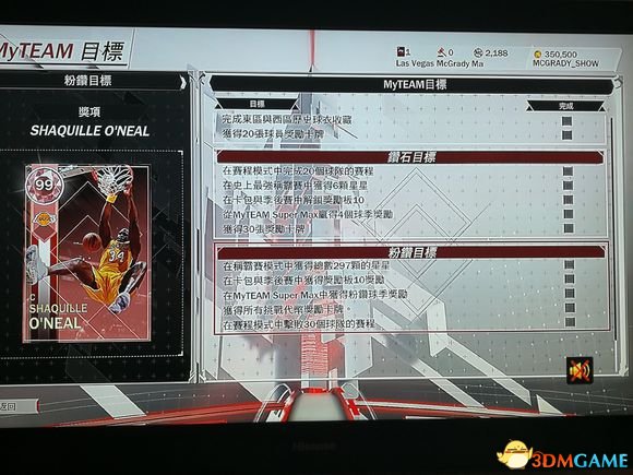 NBA2K18MT模式有哪些改动 MT模式变化介绍