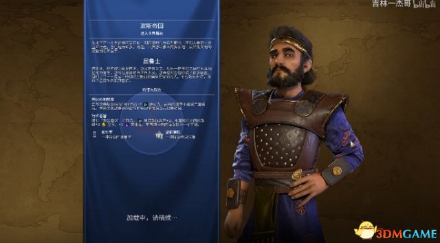 文明6波斯160T暴力飞天胜利战报视频演示