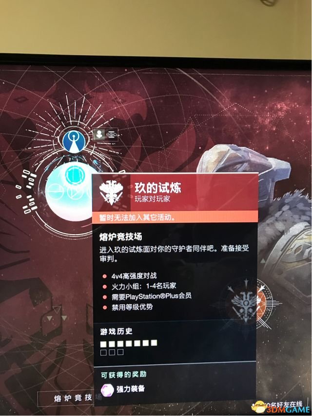 命运2玖的试炼熔炉竞技场打法介绍