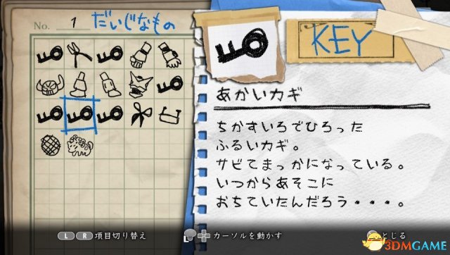 3dmgame