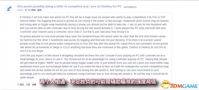 命运2辅助瞄准系统是什么 命运2辅助瞄准系统详解