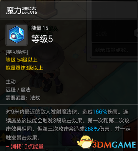 冒险岛2魔法师极限输出加点 冒险岛2魔法师加点攻略