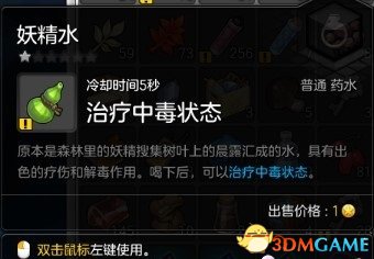 冒险岛2冒险副本全攻略 冒险岛2四人副本打法一览