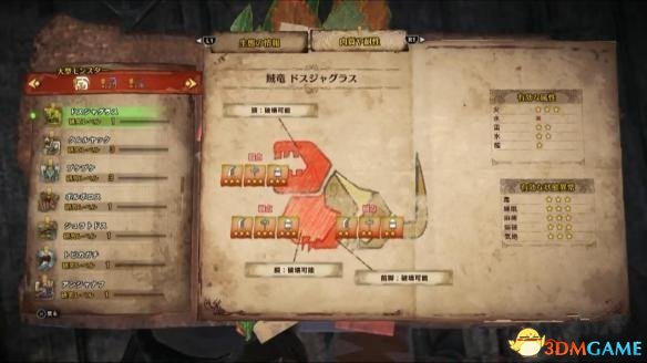 怪物猎人世界有哪些新玩法 新玩法图文介绍