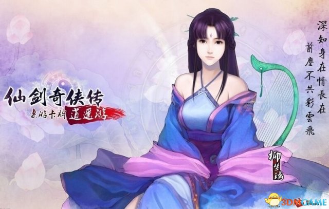 仙剑奇侠传4steam版闪屏黑屏怎么解决