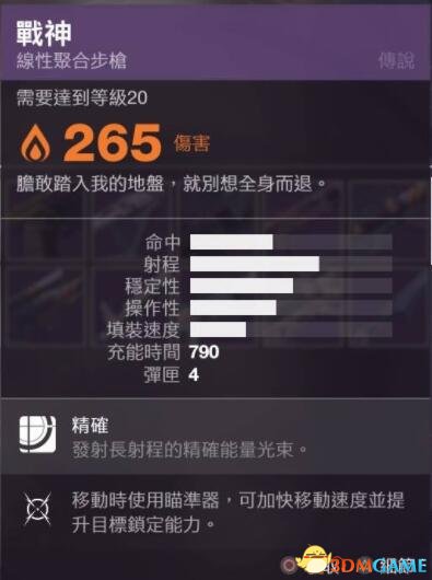 命运2小型武器伤害力分析 命运2小型武器指南