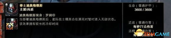 战锤40K战争黎明3新增单位详解 战争黎明3新兵种介绍