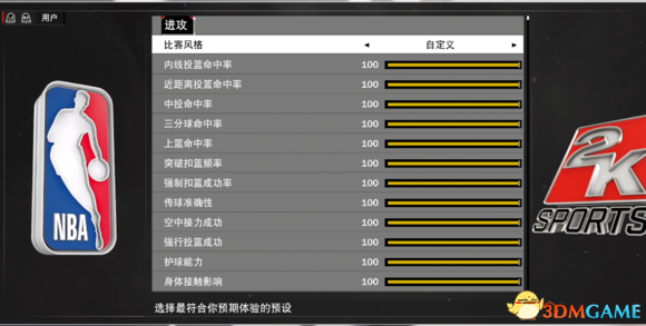 NBA2K18速刷VC攻略 刷VC图文教程