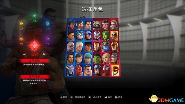 漫画英雄VS卡普空无限全宝石效果图片分享