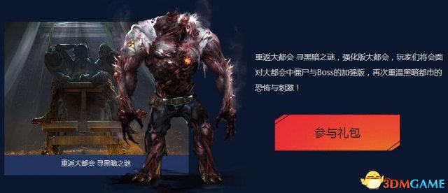 3dmgame