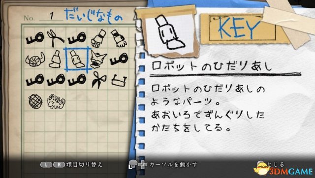 3dmgame