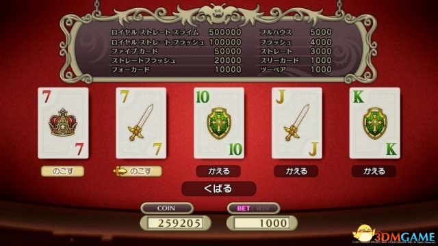 勇者斗恶龙11赌场扑克怎么玩 DQ11赌场扑克规则详解