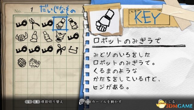 3dmgame