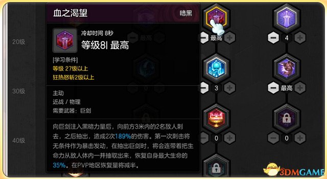 冒险岛2狂战士PVP怎么加点 冒险岛2狂战士加点攻略