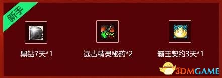 DNF守护热爱活动地址 国庆狂欢领深渊票