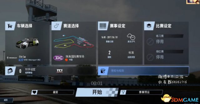 赛车计划2中国珠海国际赛道体验视频演示
