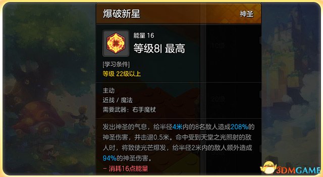 冒险岛2牧师PVP怎么加点 冒险岛2牧师加点攻略