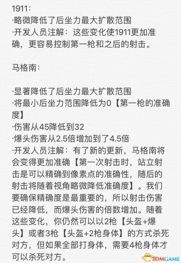 H1Z1九月九日更新介绍 客户端补丁内容一览