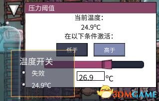 缺氧疫病版本自动化瀑布冷却降温教程