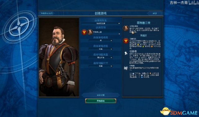 文明6西班牙188T宗教胜利战报视频演示