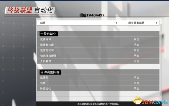 NBA2K18速刷VC攻略 刷VC图文教程