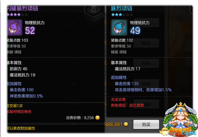 冒险岛2怎么挑选装备 冒险岛2装备选择攻略