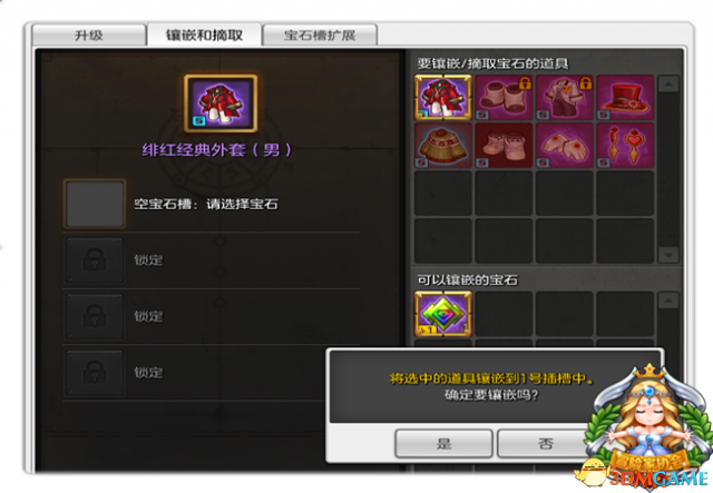 冒险岛2时装宝石有什么用 冒险岛2时装宝石系统介绍