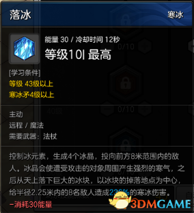 冒险岛2魔法师极限输出加点 冒险岛2魔法师加点攻略