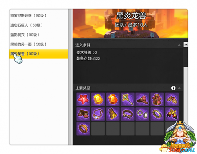 冒险岛2魔法师穿什么 冒险岛2魔法师装备选择攻略