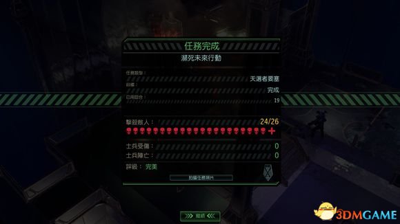 幽浮2天选者之战天选者打法思路 XCOM2天选者怎么打