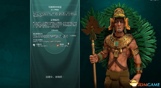文明6阿兹特克168T暴力飞天胜利战报视频演示