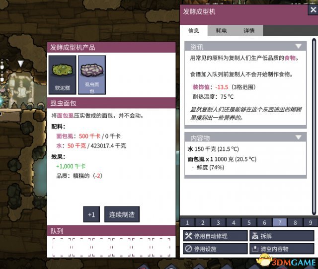 缺氧发酵成型机用法图文详细介绍