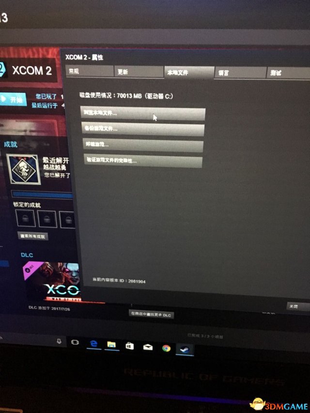 幽浮2天选者之战新DLC武器修改教程 XCOM2武器修改