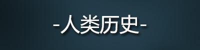 星际争霸重制版种族资料大全 三大种族背景详解