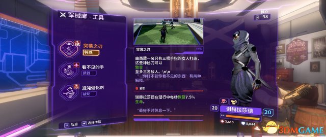 混乱特工什么组合好用 混乱特工组合推荐