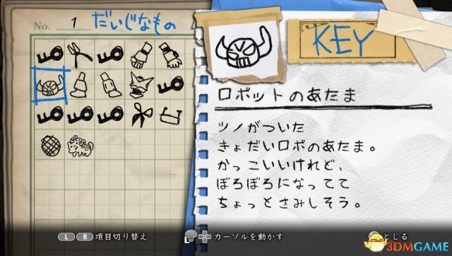 3dmgame