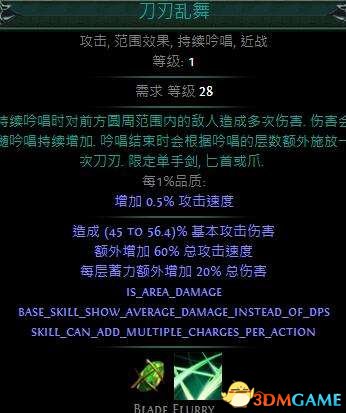 流放之路野蛮人BD刀刃乱舞 高血量暴徒刀锋廉价开荒