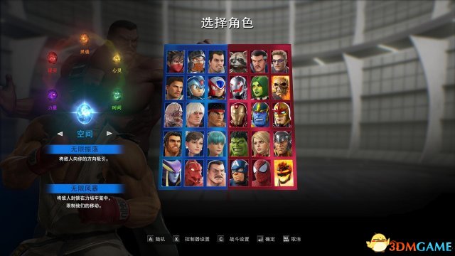 漫画英雄VS卡普空无限全宝石效果图片分享
