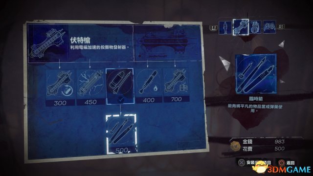 耻辱界外魔之死白金全流程收集攻略第二章