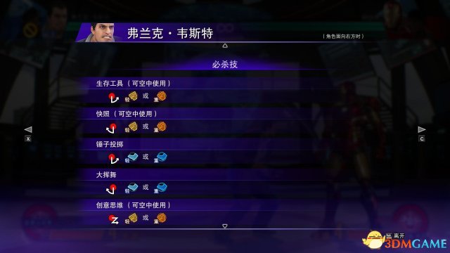 漫画英雄vs卡普空无限弗兰克韦斯特连招技能介绍
