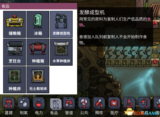 缺氧发酵成型机用法图文详细介绍
