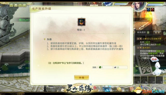 3dmgame