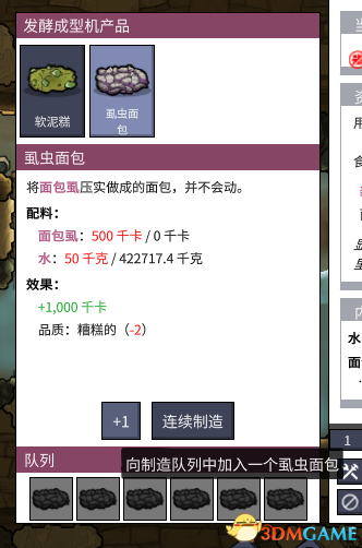 缺氧发酵成型机用法图文详细介绍