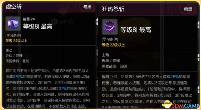 冒险岛2狂战士PVP怎么加点 冒险岛2狂战士加点攻略