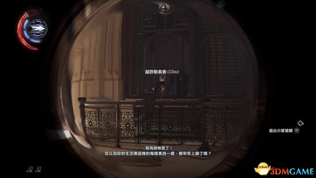 耻辱界外魔之死白金全流程收集攻略第二章