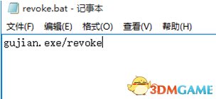 古剑奇谭1反激活功能在Win10不能运行怎么办